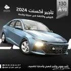 مكتب تاجير سيارات
