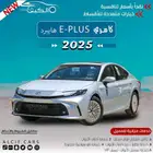 تويوتا كامري EPLUS هايبرد كاش وبالتقسيط