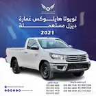 تويوتا غماره 2021 ديزل