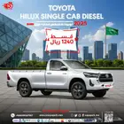 تويوتا هايلكس غماره 2025