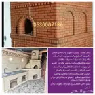 فرن افران مطعم منزل