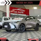 لكزس NX350 AH 2025 نظام دفعتين 0 هامش ربح