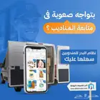 تطبيق اندرويد لادارة مناديب البيع يصدر فواتير الكترونية