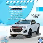 ايسوزو GT ديزل موديل 2025 كاش واقساط باقل سعر