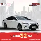 لكزس ES250 AA سعودي 2025 - تجربة تقسيط أمنة وموثوقة