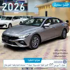 النترا 2.0 سمارت 2026 بسعر 84813 اصدار فوري