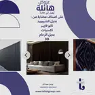 عروض وتخفيضات هائلة