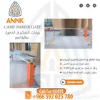 بوابات تحكم فى الدخول والخروج للسيارات دهوا وكيم