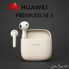 سماعة هواوي FreeBuds SE 3