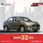 سوزوكي ديزاير 2025   فل كامل - باقل قسط