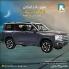 هافال H9 فل كامل 2026
