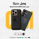 جراب Quad Lock MAG Case
