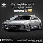 مكتب تاجير سيارات