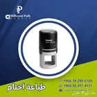طباعة كرت - طباعة خطابات - طباعة سند قبض - استكرات - بنرات