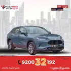 هوندا ZR.V ستاندر 2024 خليجي - تجعلك تشعر بالثقة والأناقة