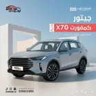 جيتور X70 بلس كمفورت 25 كاش وتقسيط