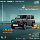 سوزوكي جيمني4باب GLX 2025