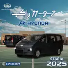 هيونداي- ستاريا ( 7 - 9 - 11 ) راكب 2025