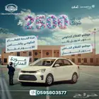 كيا بيجاس 1.4 ستاندرد جنوط 2025 اقل راتب 2500 ريال