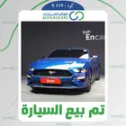 كود   S 119 موستينج المكشوفة 2023
