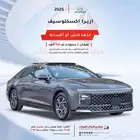هيواندي ازيرا كلاسيك سعودي 2025 اقل سعر