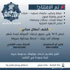فني تبريد وتكييف (خصم خاص بمناسبة الافتتاح )