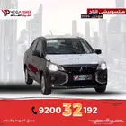 ميتسوبيشي اتراج فل كامل 2024 -أسهل طرق التقيسط