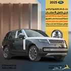 رنج روفر Autobiography 2025 اقل سعر بالمملكة ضمان 10 سنوات