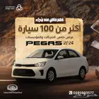 كيا بيجاس 1.4 ستاندرد 2026