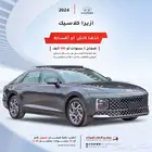 ازيرا كلاسيك سعودي2025 وخليجي 2024 اقساط جميع البنوك