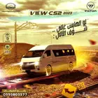 باصات ركاب 9 - 13 - 16 - 18 راكب و هايس بضاعة