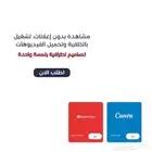 اشتراك يوتيوب بريميوم وكانفا برو