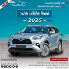 تويوتا هايلاندر 2025 بالنقد والتقسيط