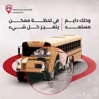 أمان أسطول جامعتك يبدأ من عدسة الداش كام