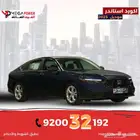 هوندا أكورد استاندر 2025 - أداء مميز وسعر حصري