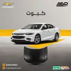 كبوت ماليبو