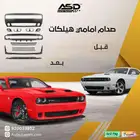 صدام امامي هيلكات تشالنجر