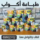 طباعة أكواب
