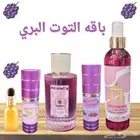 باقه التوت البري 5 قطع