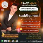 كورس النحو الذكي للمرحلة الابتدائية والإعدادية