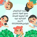 مدرسة خصوصي