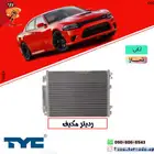 رديتر مكيف تشارجر TYC