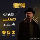 حساب خاص نتفلكس شهر ب 13 ريال فقط