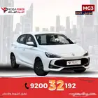 ام جي 3 ستاندر 2025   ديجيتال بأسلوب عصري
