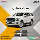 فحمات اماميه يوكن