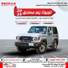 تويوتا ربع مصندق 2025 كاش واقساط اقل سعر