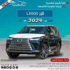 لكزس LX600 BB كاش وبالتقسيط