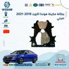 شركة وسام الطريق ل قطع غيار السيارات هونداء اصلي
