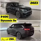 للبيع 2023 لاندروفر رنج سبورت Se ((ب295 الف ريال))