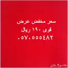 مقسم جديد من stc يبدا 057